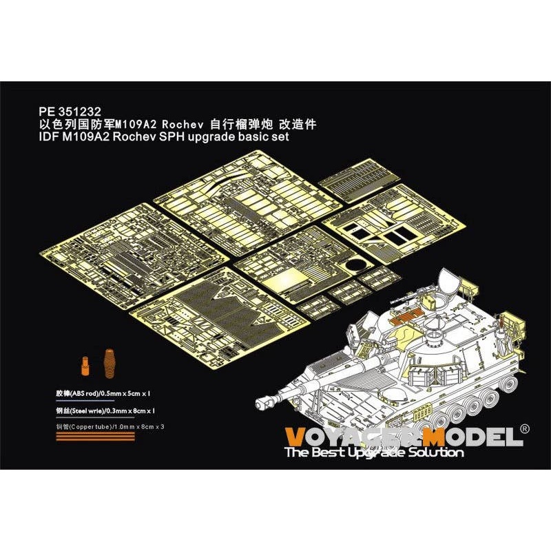 1/35 IDF M109A2 Rochev SPH upgrade basic set (For KINECTIC 61009)