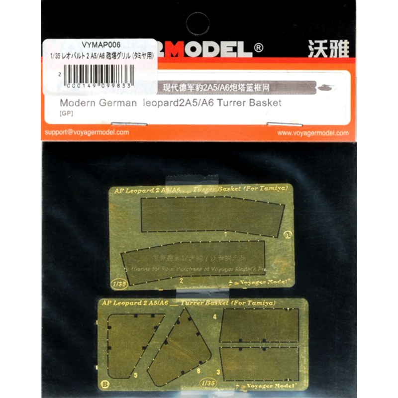 1/35 Modern German Leopard 2 A5/A6 Turrer Basket (for Tamiya)