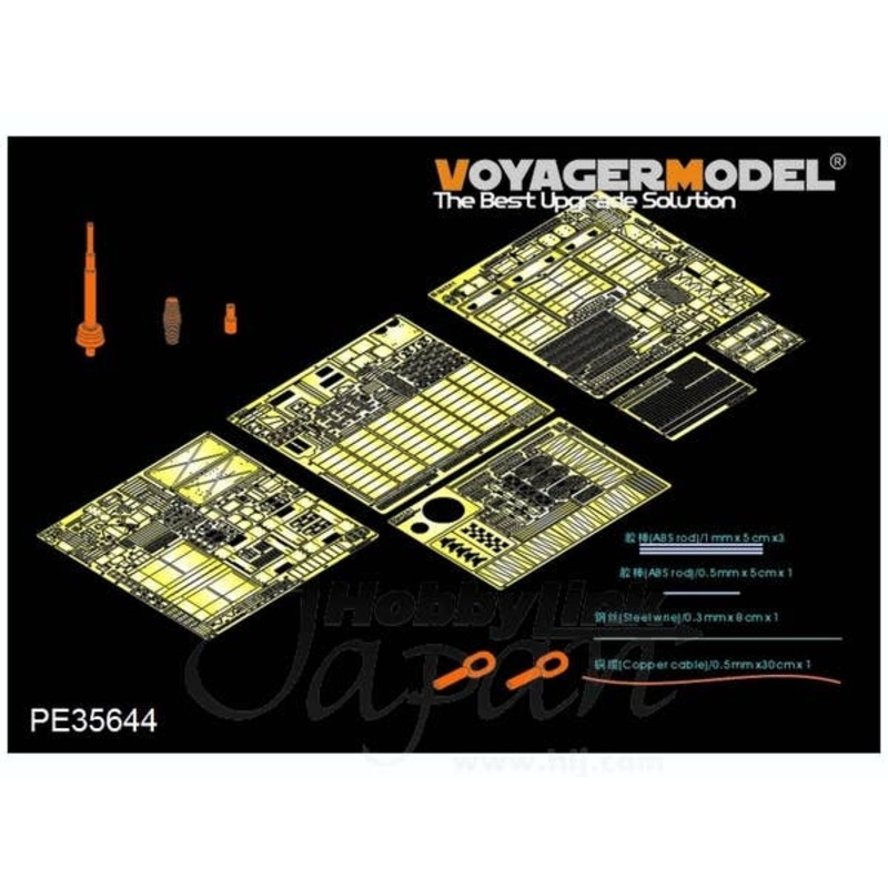 1/35 Modern US M42A1 Duster Late Version Basic Detail Parts (for AFV Club)