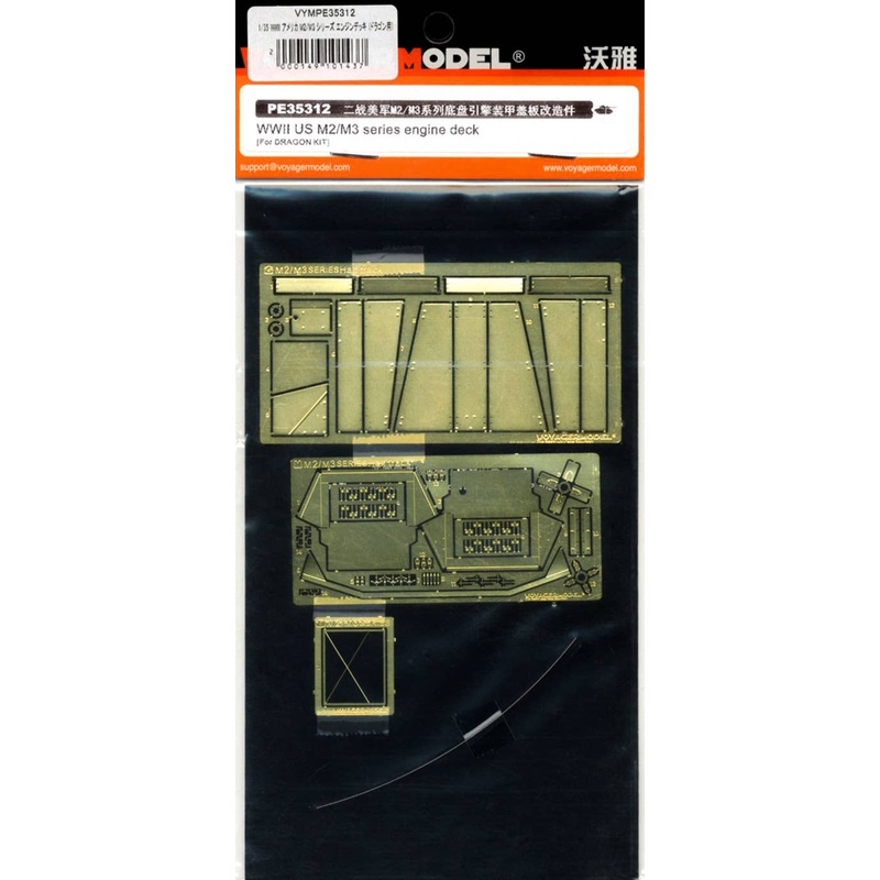 1/35 WWII US M2/M3 Series Engine Deck (for Dragon)