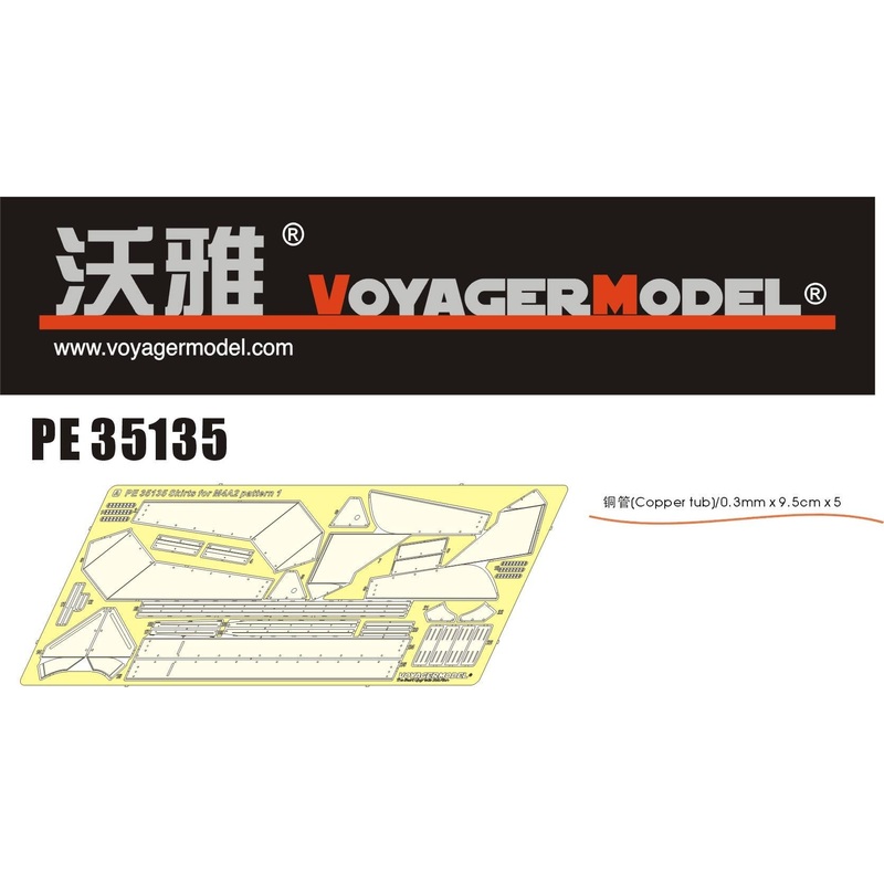 1/35 WWII Skirts for M4A2 Pattern 1 (for Dragon)