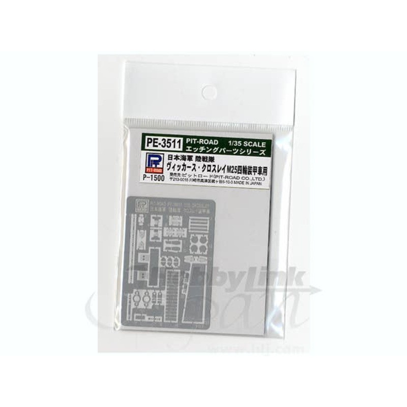 1/35 IJN Vickers Crossley Armored Car Model 25 Photo-Etched Parts