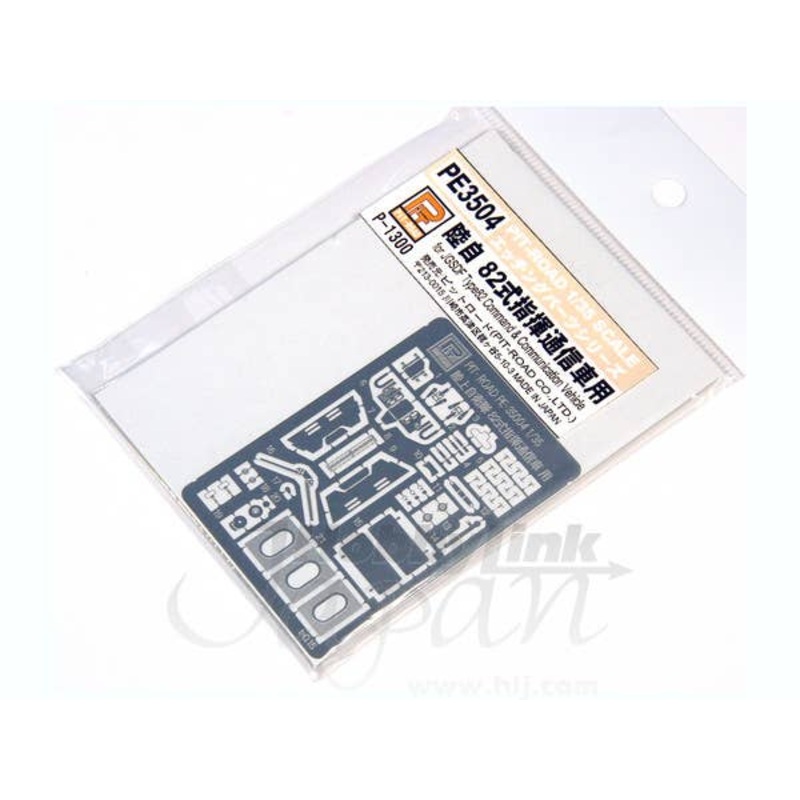 1/35 JGSDF Type 82 Command & Communication Vehicle Photo-Etched Parts