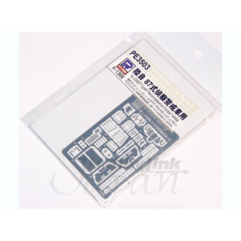 1/35 JGSDF Type 87 Reconnaissance Combat Vehicle Photo-Etched Parts