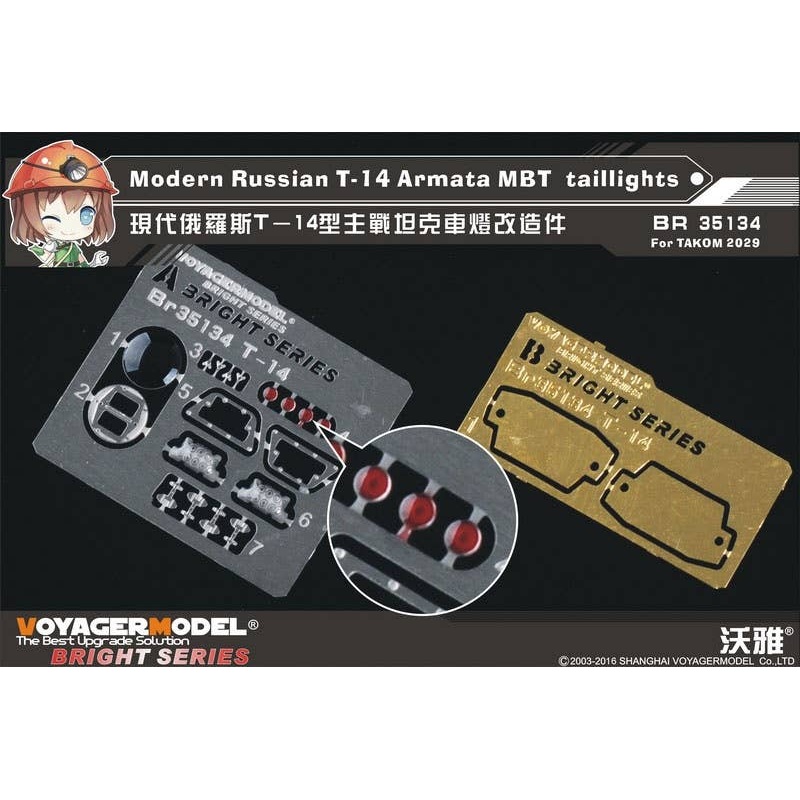1/35 Modern Russian T-14 Armata MBT Taillights for Takom