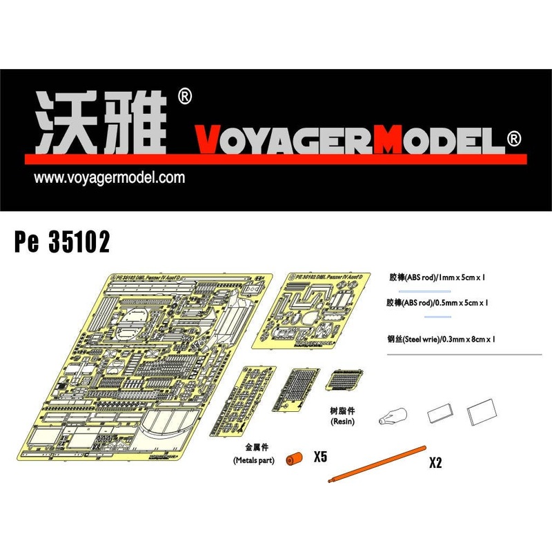 1/35 Photo Etched Set for Pz.kpfw.IV Ausf.D (For Dragon)
