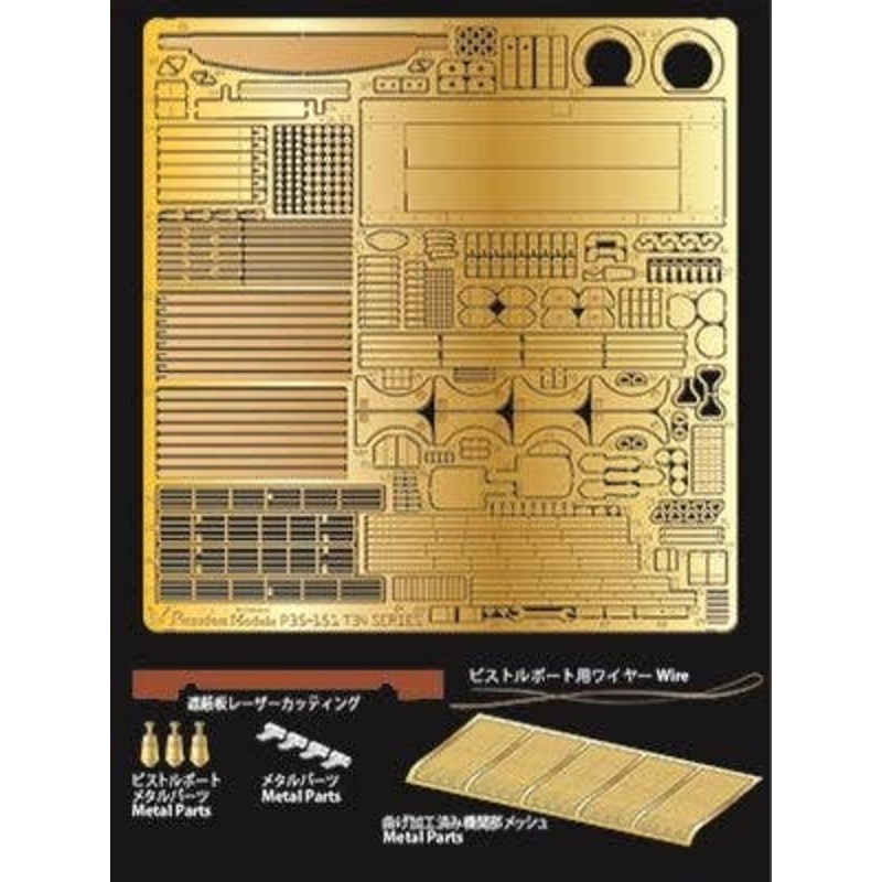 1/35 T34 Series Photo-Etched Parts Set (for Tamiya MM35049/35059/35072/35093/35138/35149)