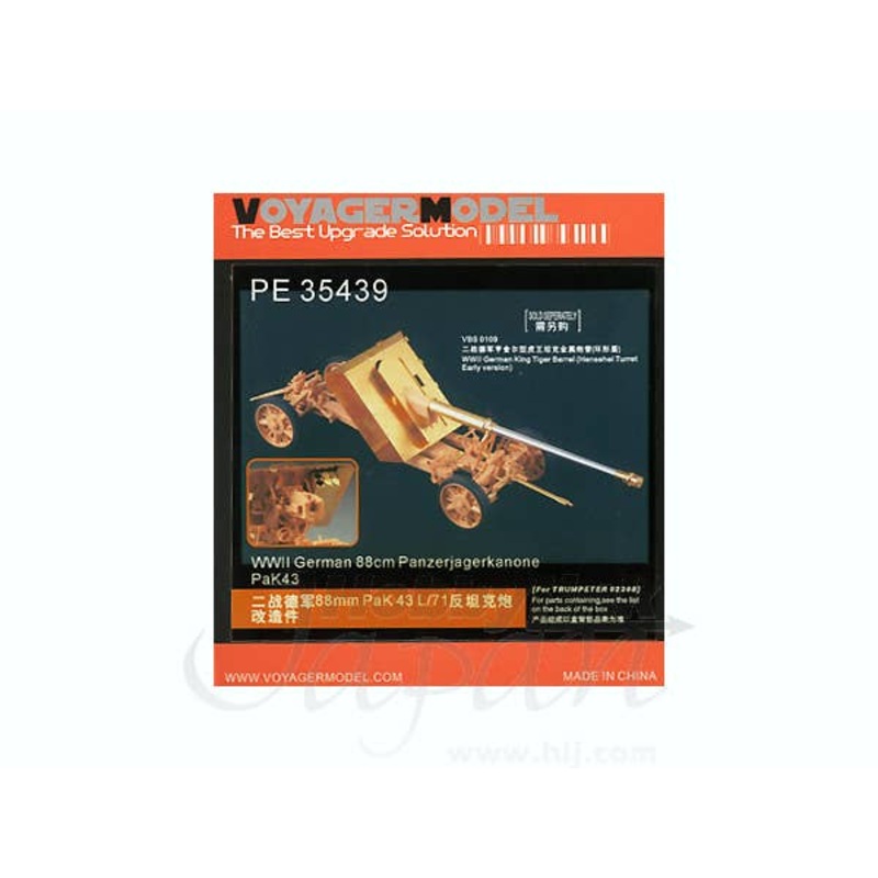 1/35 WWII German 88mm Panzerjagerkanone PaK43 (for Trumpeter)
