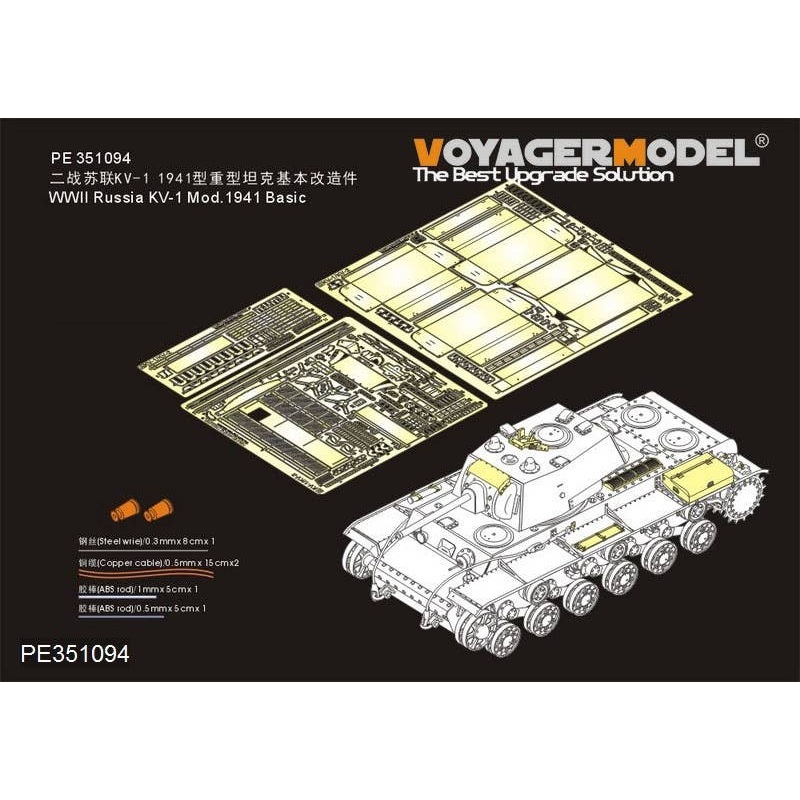 1/35 WWII Soviet KV-1 1941 Early Production Car Basic Set (For Tamiya 35372)