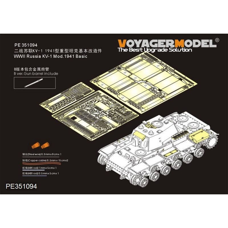 1/35 WWII Soviet KV-1 1941 Early Production Car Basic Set Ver.B With Barrel (For Tamiya 35372)