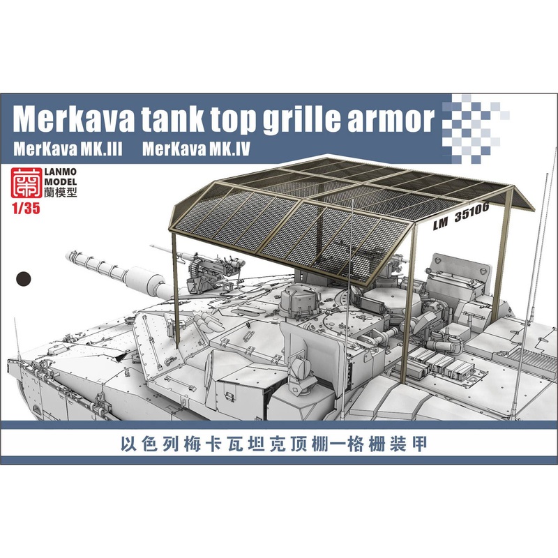 1/35 Israel Merkava Tank Top Grille Armor