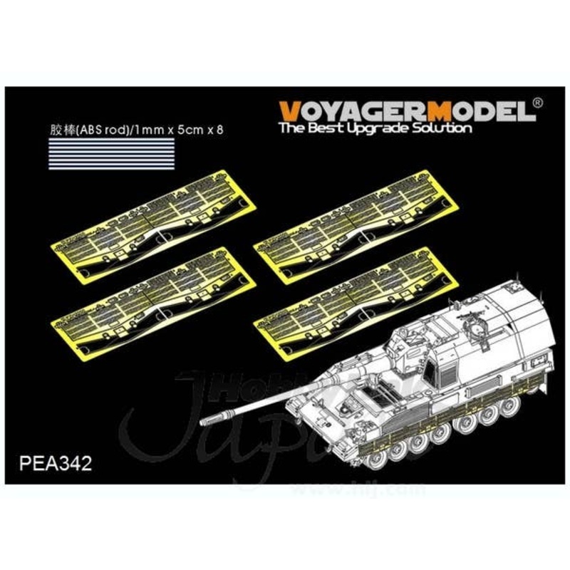 1/35 Modern German PzH2000 Side Skirts (for MENG TS-012)