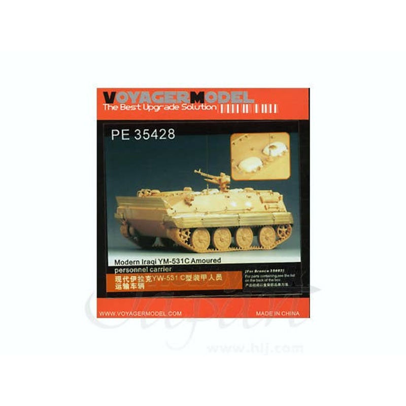 1/35 Modern Iraqi YM-531C Armoured Personnel Carrier (for Bronco)