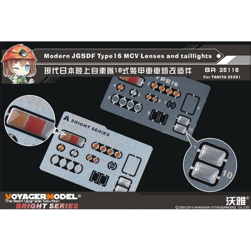 1/35 Modern JGSDF Type16 MCV Lenses and Taillights (for TAMIYA 35361)
