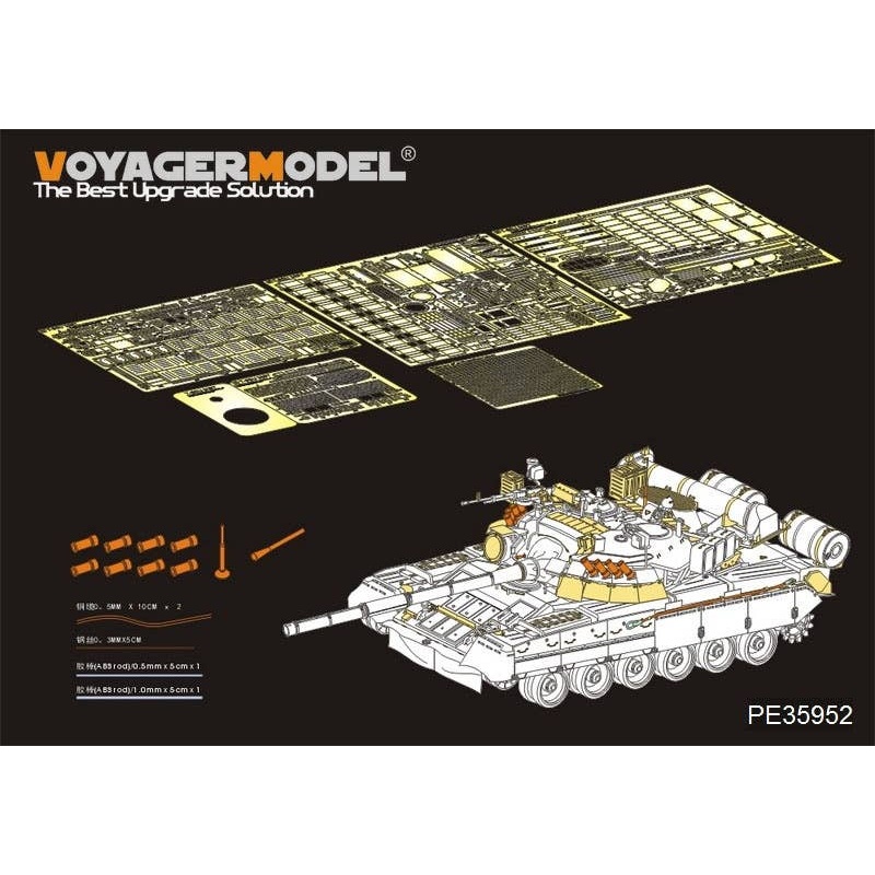 1/35 Modern Russian T-80U Main Battle Tank Detail Parts (for Trumpeter)