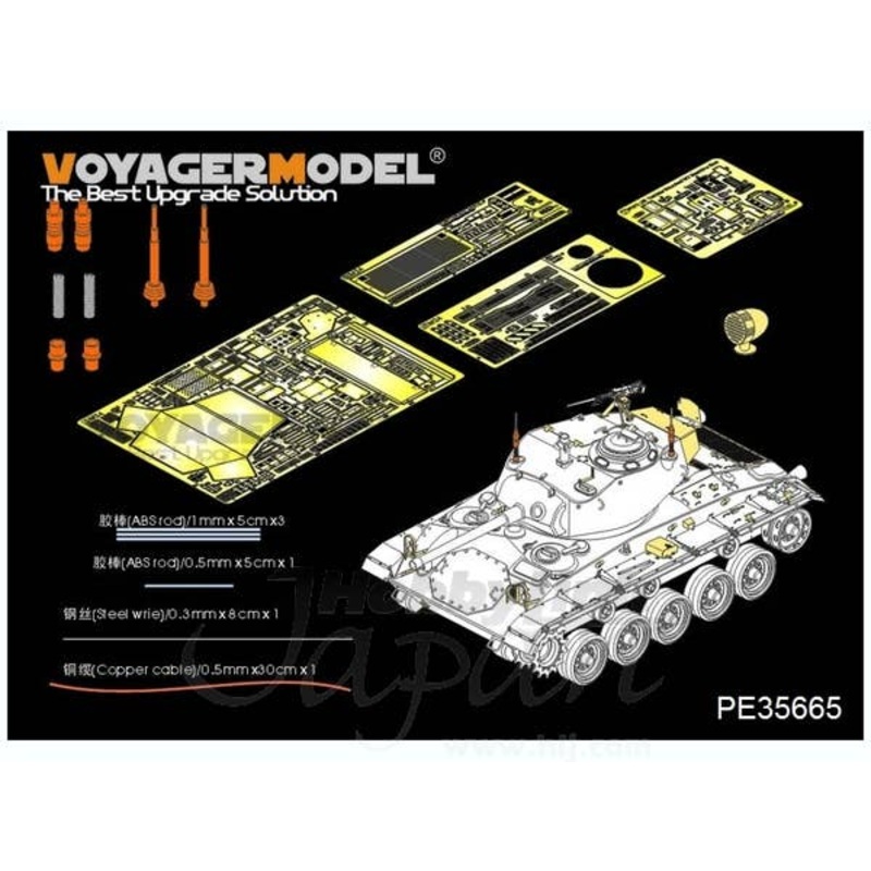 1/35 US Army M24 Light Tank Basic Parts Korean War (AFV Club)