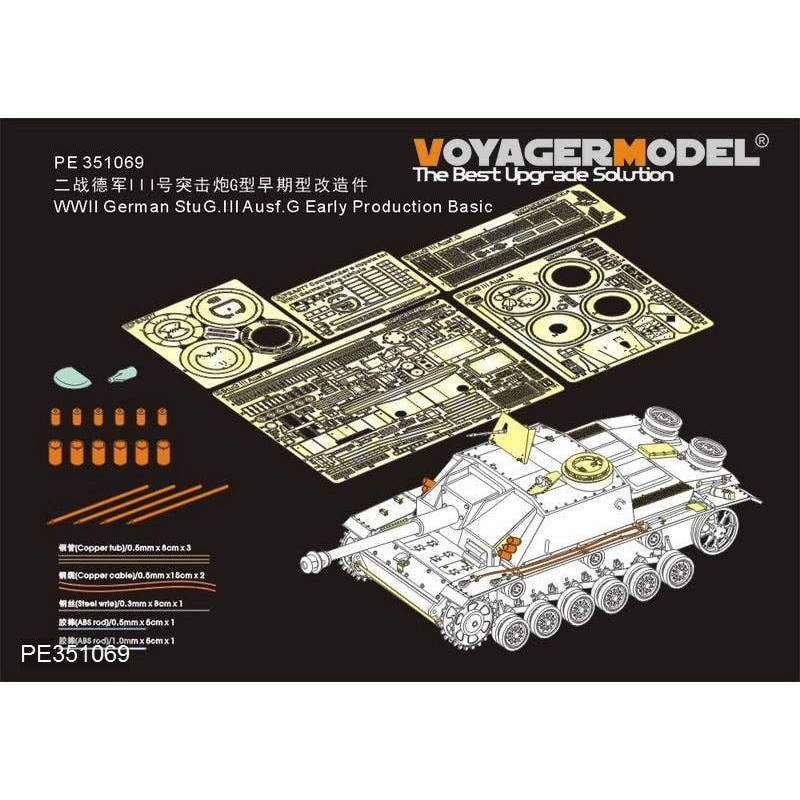 1/35 WWII German Army III Assault Gun G Type Initial Production Type Basic Set (Takom 8004)