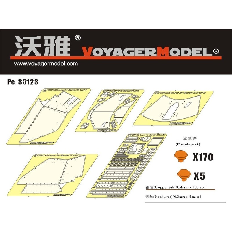 1/35 WWII Marder III Ausf H Armor (For DRAGON 6331)