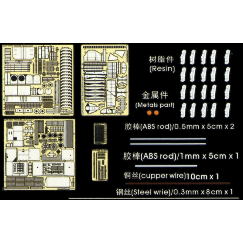 1/35 BR52 Photo-Etched Detail Set Part 1 (for Trumpeter)