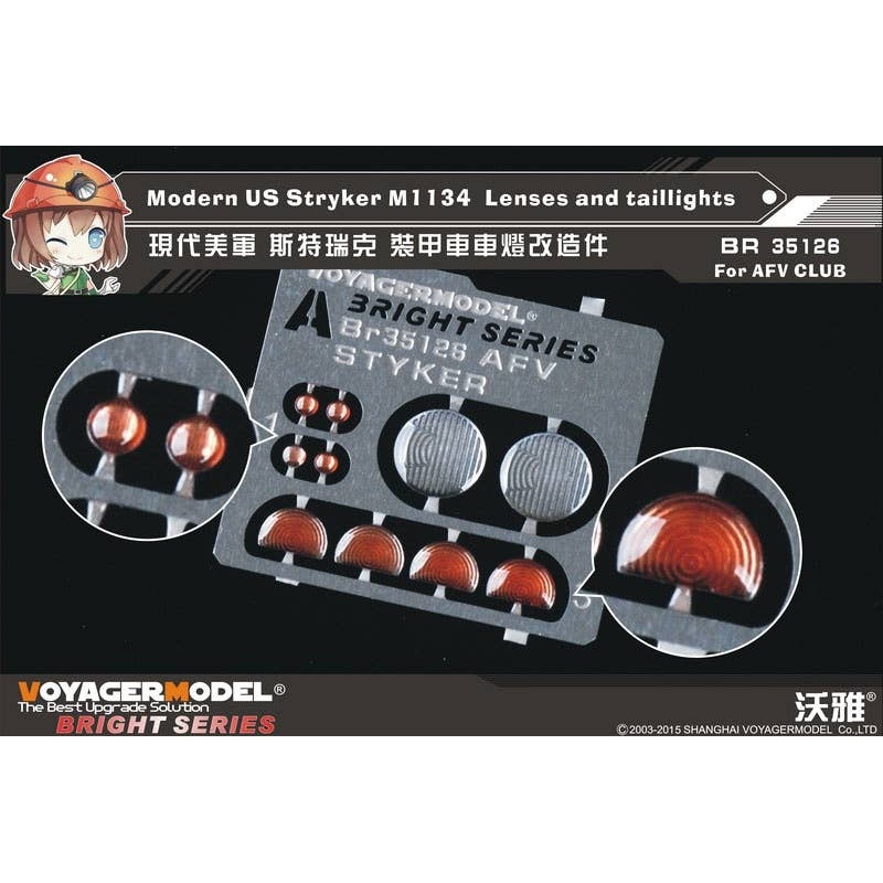 1/35 Modern US Stryker M1134 Lenses and taillights (AFV Club)