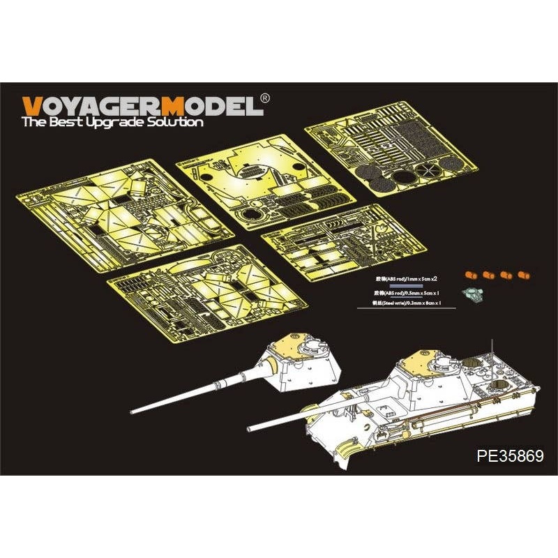 1/35 WWII German Panther II Tank Basic Parts (Amusing Hobby)