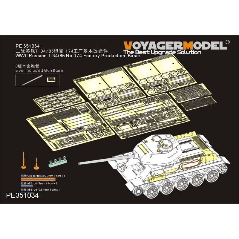 1/35 WWII Russia T-34 / 85 174Th Factory Production Basic Set Ver.B (With Barrel) (For Rfm5040 / 5059)
