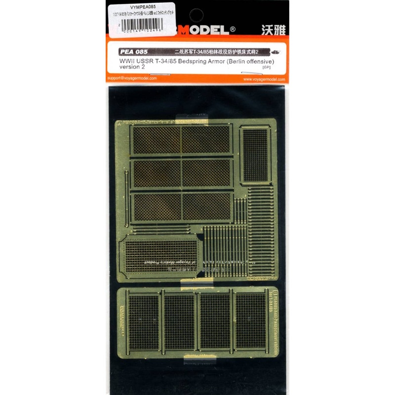 1/35 WWII USSR T-34/85 Bedspring Armor (Berlin Offensive) Version 2 (for All)
