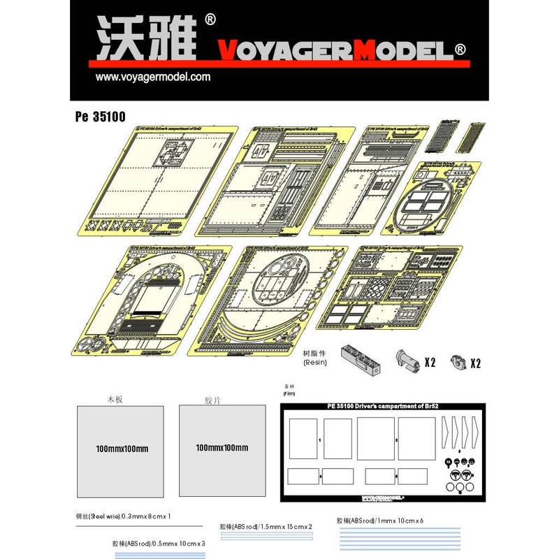 1/35 BR52 Driver's Cabin (for Trumpeter)