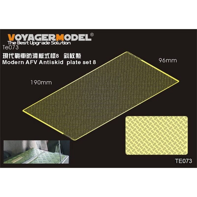 1/35 Modern AFV Antiskid Plate Set 8 (for all)