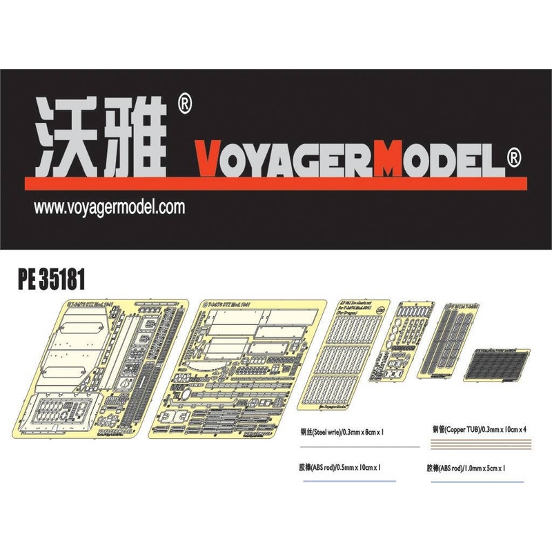 1/35 T-34/76 STZ Mod.1941 (For DRAGON)