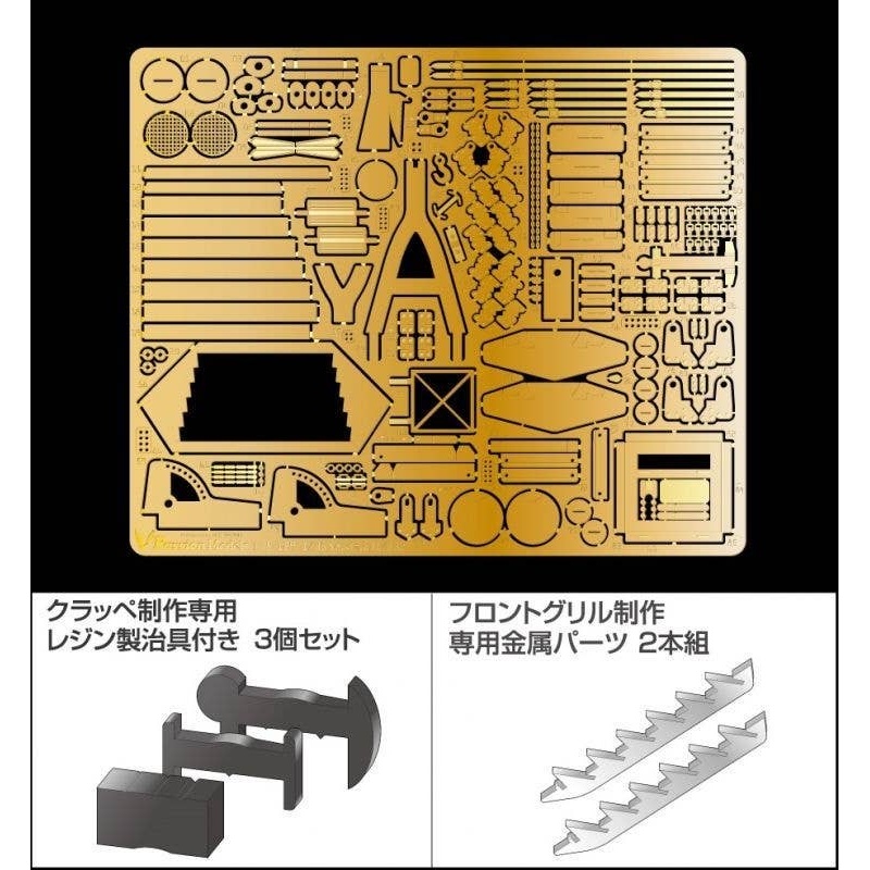 Sd.kfz.231/232 German 6-Wheeled Armored Vehicle Etching Set