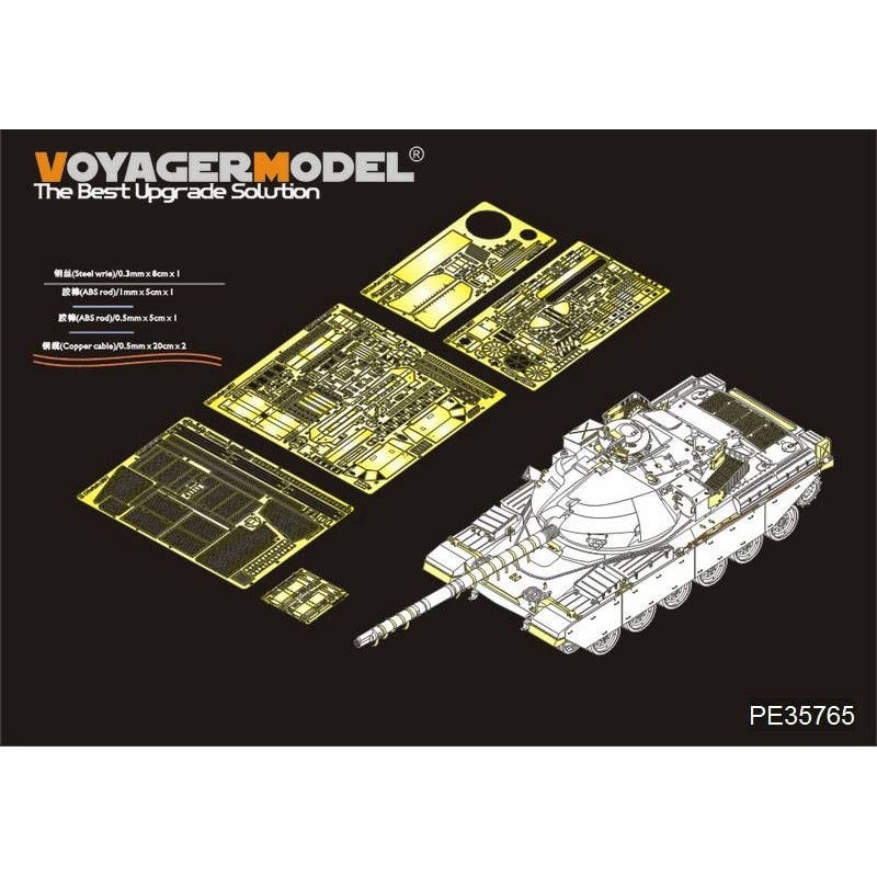 1/35 British Chieftain Mk.10 MBT basic parts for Takom