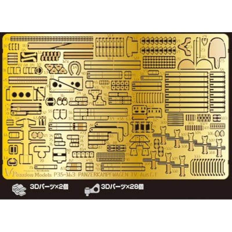 1/35 Etching Set for German Panzer IV F Type (for Tamiya MM35374)