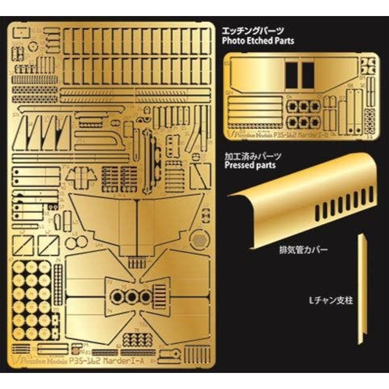 1/35 Photo-Etched Set for Marder I (for Tamiya MM35370)