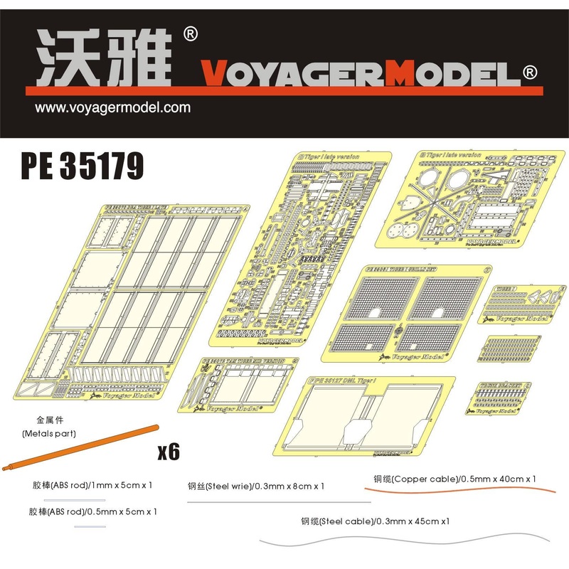 1/35 Photo Etched set for WWII Tiger I Late Version (For DRAGON)