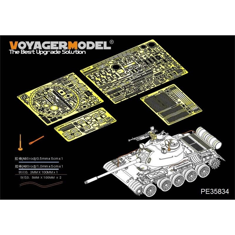 1/35 Russian T-54B Medium Tank Basic Parts (For TAKOM)