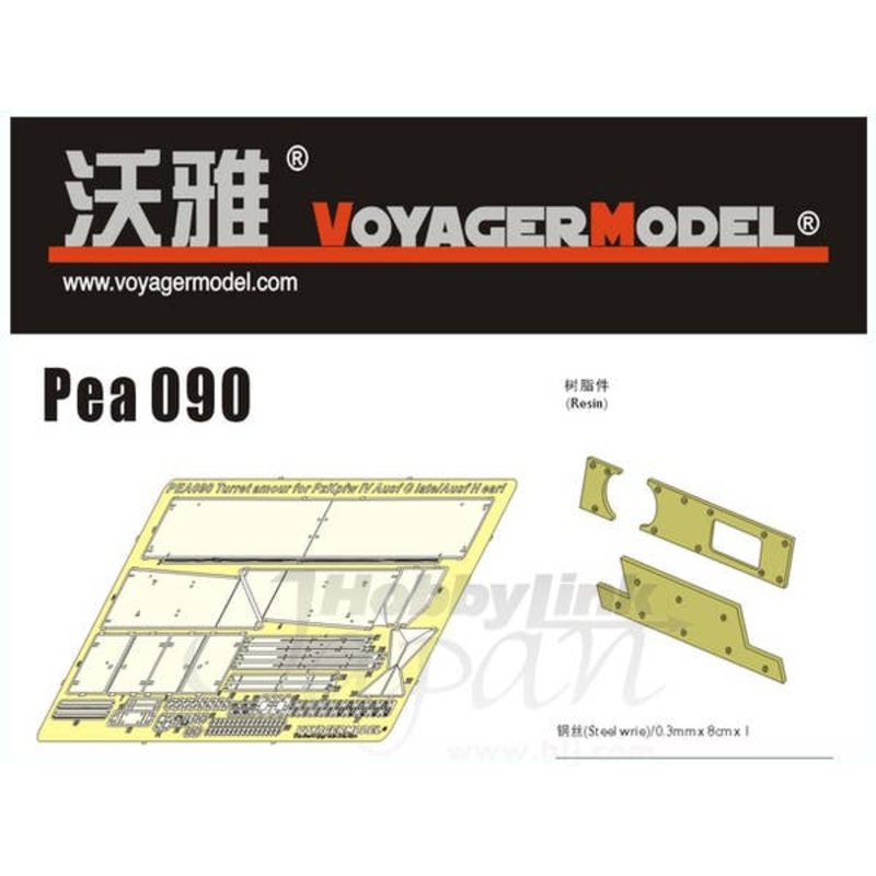 1/35 Turret Amour for PzKpfw IV Ausf.G late/Ausf H early (For All)