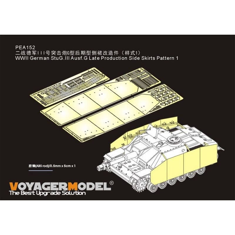 1/35 WWII German StuG.III Ausf.G Late Production Side Skirts Pattern 1 (For DRAGON)