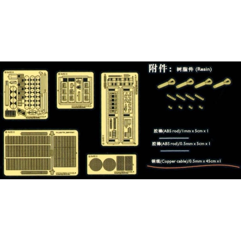 1/35 WWII Grills II (For Trumpeter)