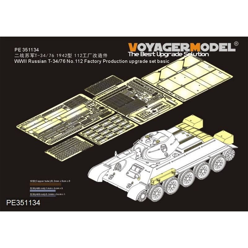 1/35 WWII Russia T-34 / 76 112Th Factory Production Upgrade Set (For Border Bt-009)