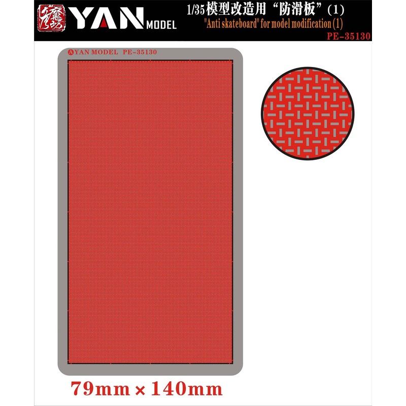 1/35 Anti skateboard for Model Modification (1)