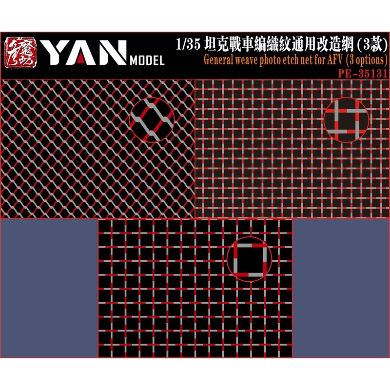 1/35 General Weave Photo Etch Net for AFV (3 options)