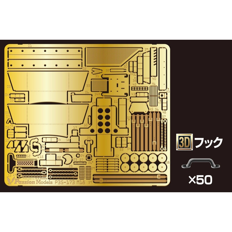 1/35 M18 Hellcat Etching Set (for MM35376)