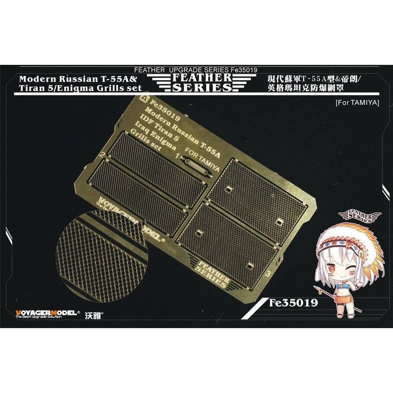 1/35 Modern Russian T-55A & Tiran 5 Enigma Grills Set (Tamiya)