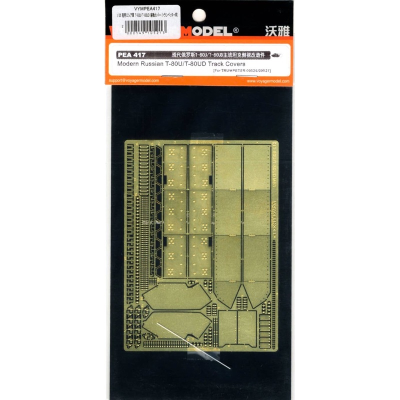 1/35 Modern Russian T-80U/T-80UD Track Covers (for Trumpeter)