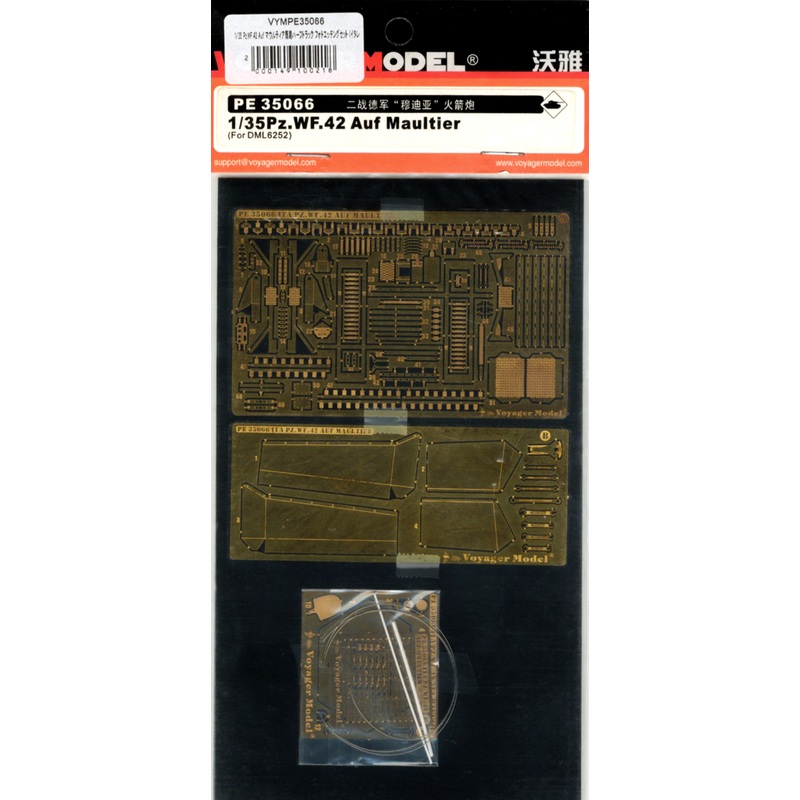 1/35 Pz.WF.42 Auf Maultier (for Italeri)