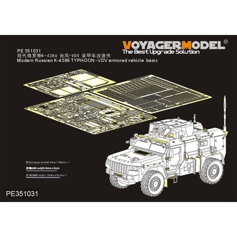1/35 Working Russian Federation Army K-4386 Typhoon Vdv Armored Car Basic Set (Meng Vs-014)