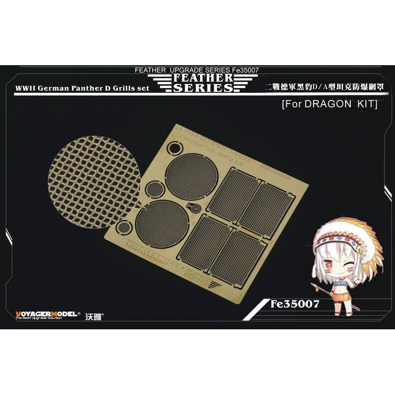 1/35 WWII German Panther D/A Grills Set (Dragon)