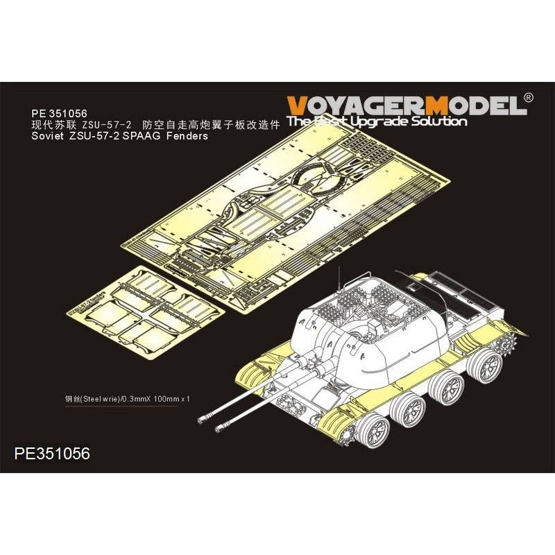 1/35 Current Dew Zsu-57-2 Anti-Aircraft Tank Fender Set (For Takom 2058)
