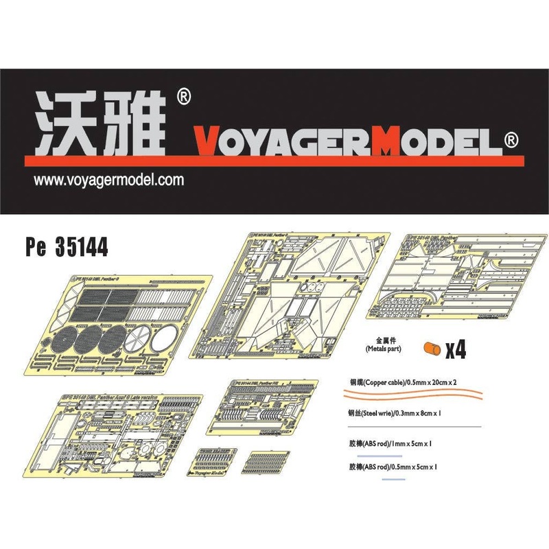1/35 Photo Etched set for Panther Ausf F/II (For DRAGON)
